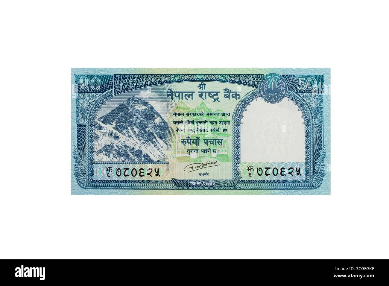 Nepal 50 Rupees Banknote Front Side con il Monte Everest Foto Stock