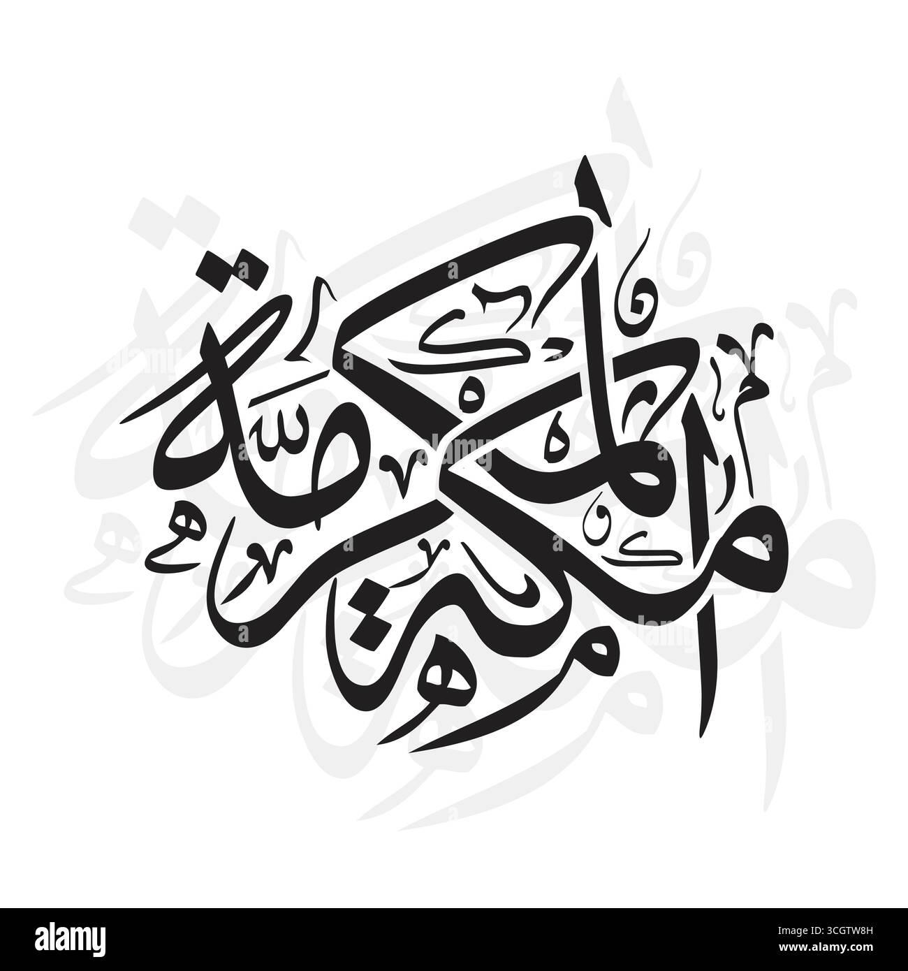 Al Makkatul Mukarramah, tradotta come la città sacra della Mecca, disegno calligrafico arabo vettoriale Illustrazione Vettoriale