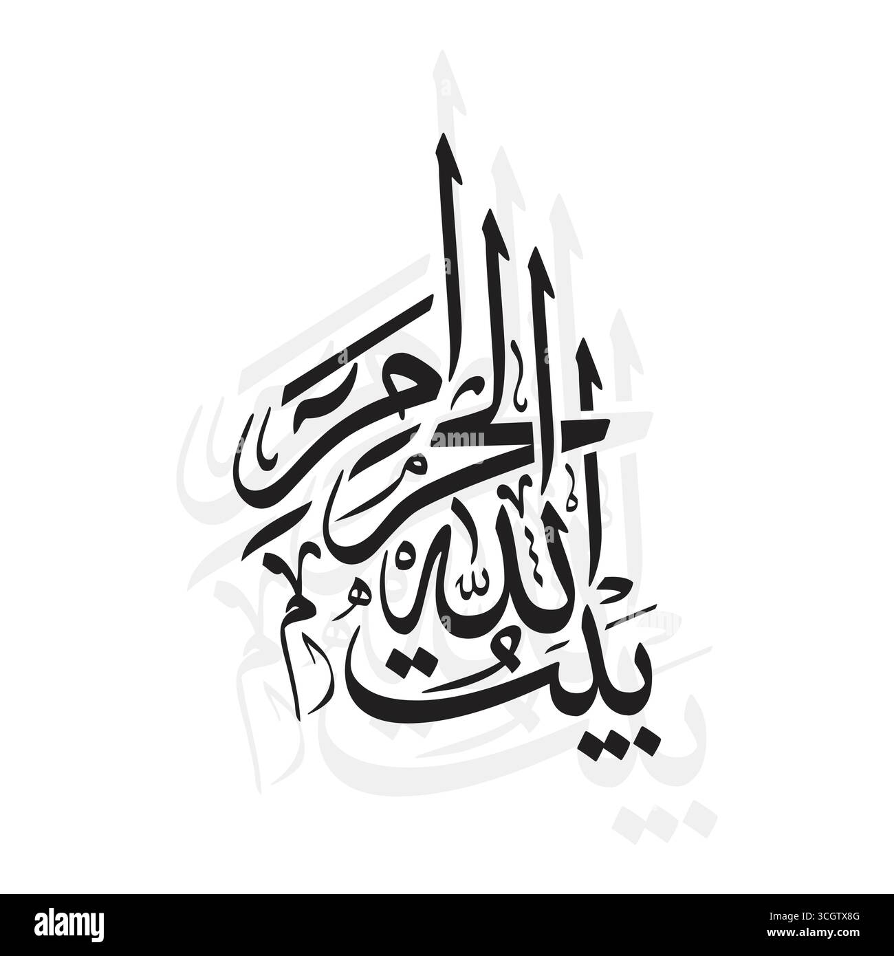 Baitullah al haram, tradotto come la Sacra Casa, in calligrafia araba Illustrazione Vettoriale