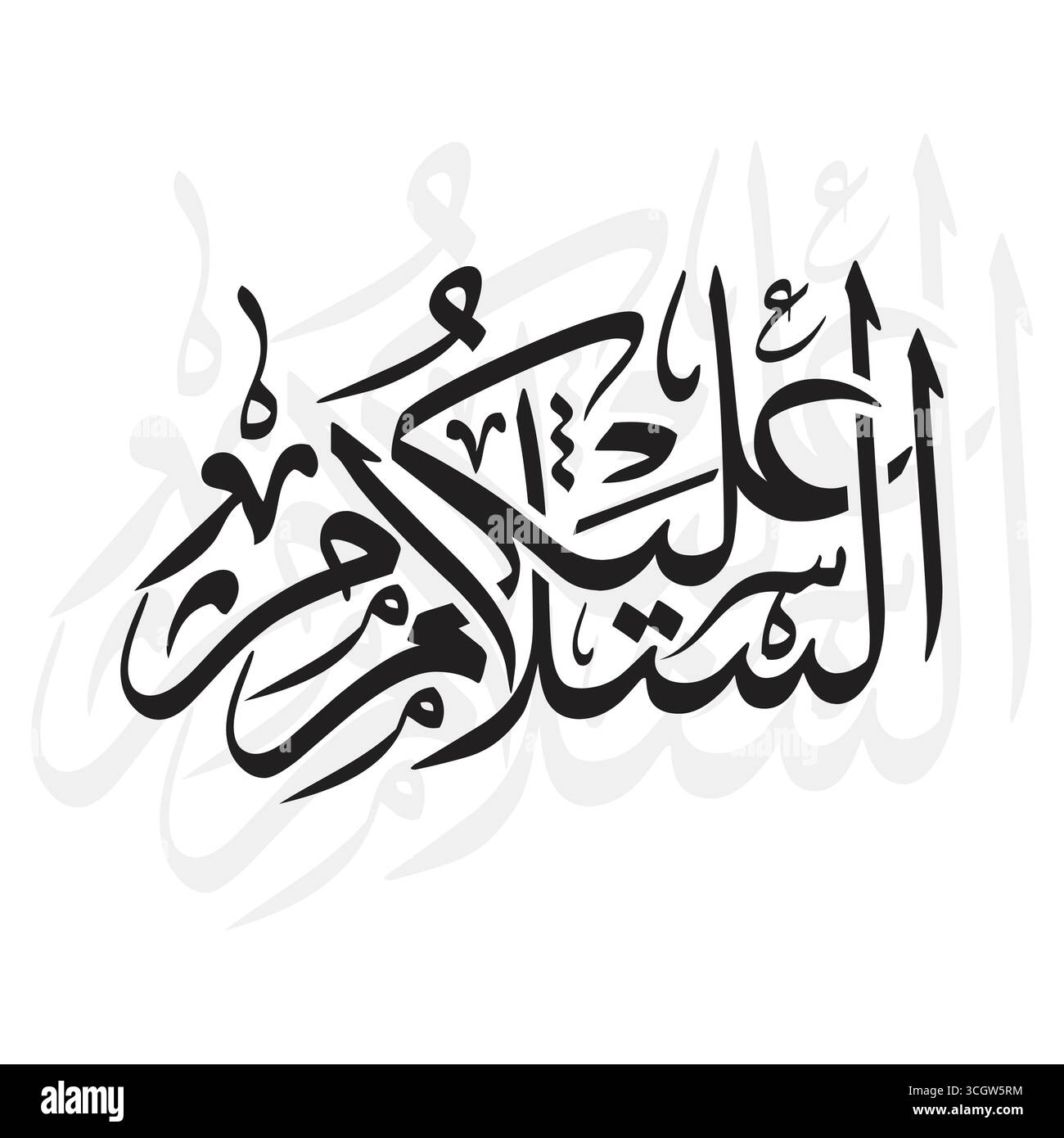 Assalamu alaikum, la pace tradotta sia su di te. In un bellissimo design in stile calligrafico arabo Illustrazione Vettoriale