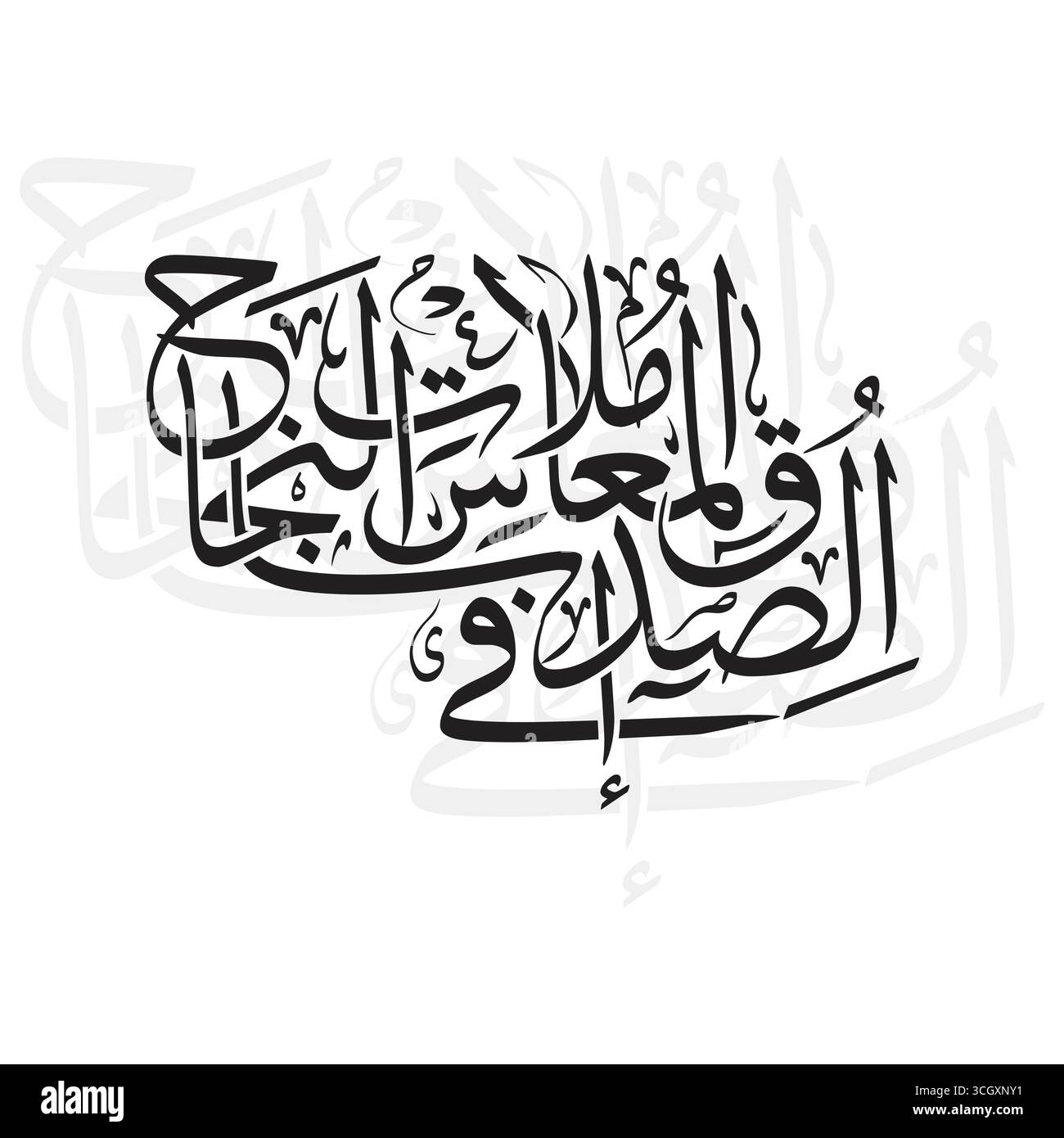 Come sidq fil mu amalah as an najah, la verità tradotta nei rapporti è il fondamento del successo Illustrazione Vettoriale