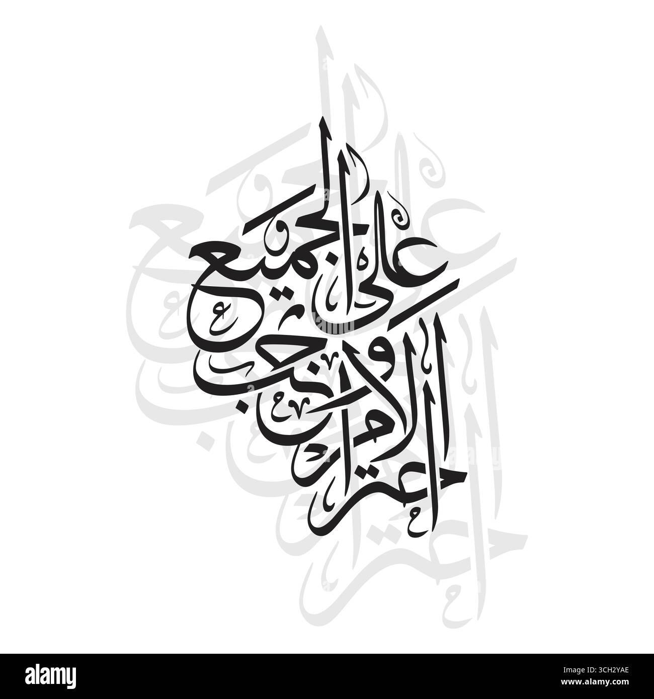 Al ihtiram wajib ala aljami, tradotto come rispetto è obbligatorio per tutti, in elegante calligrafia araba Illustrazione Vettoriale