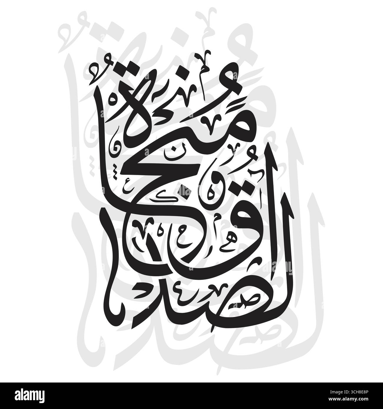Come sidq manjah, tradotto come onestà è il modo, disegno vettoriale caratterizzato da intricata calligrafia araba Illustrazione Vettoriale
