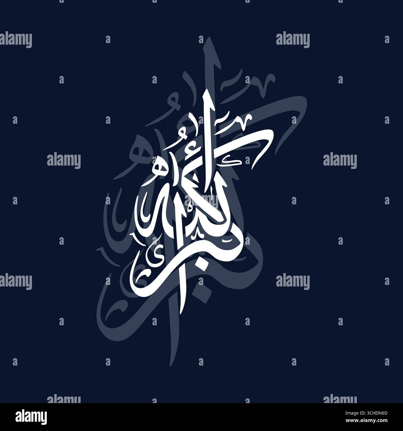 Allahu Akbar, tradotto come Dio è più grande, un elegante disegno vettoriale della calligrafia araba Illustrazione Vettoriale