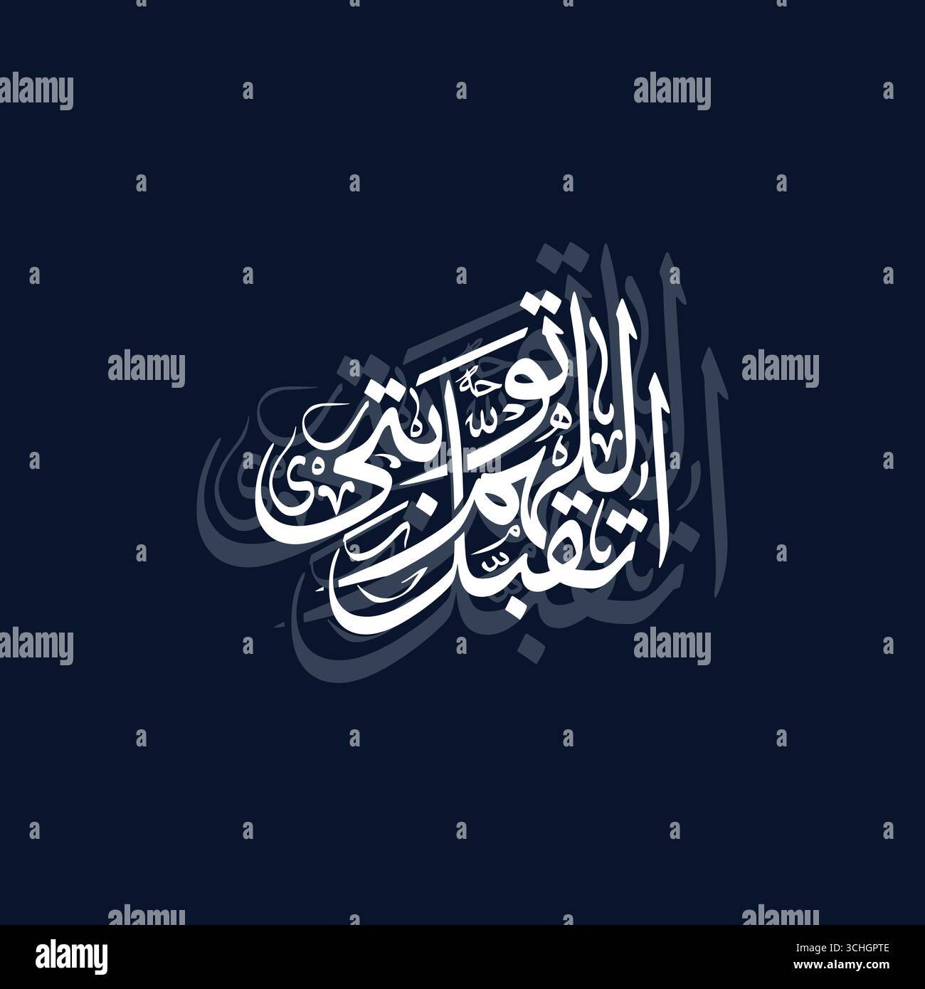 Allahumma taqabbal tawbati, tradotto come o Allah, accetta il mio pentimento, calligrafia araba vettoriale Illustrazione Vettoriale