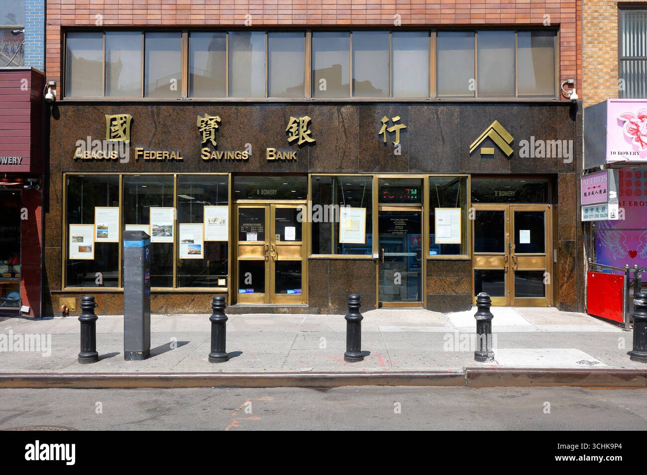 Abacus Federal Savings Bank 國寶銀行, 6-8 Bowery, New York, New York, NYC foto del negozio di una banca cinese americana a Manhattan Chinatown. 美國 紐約 Foto Stock