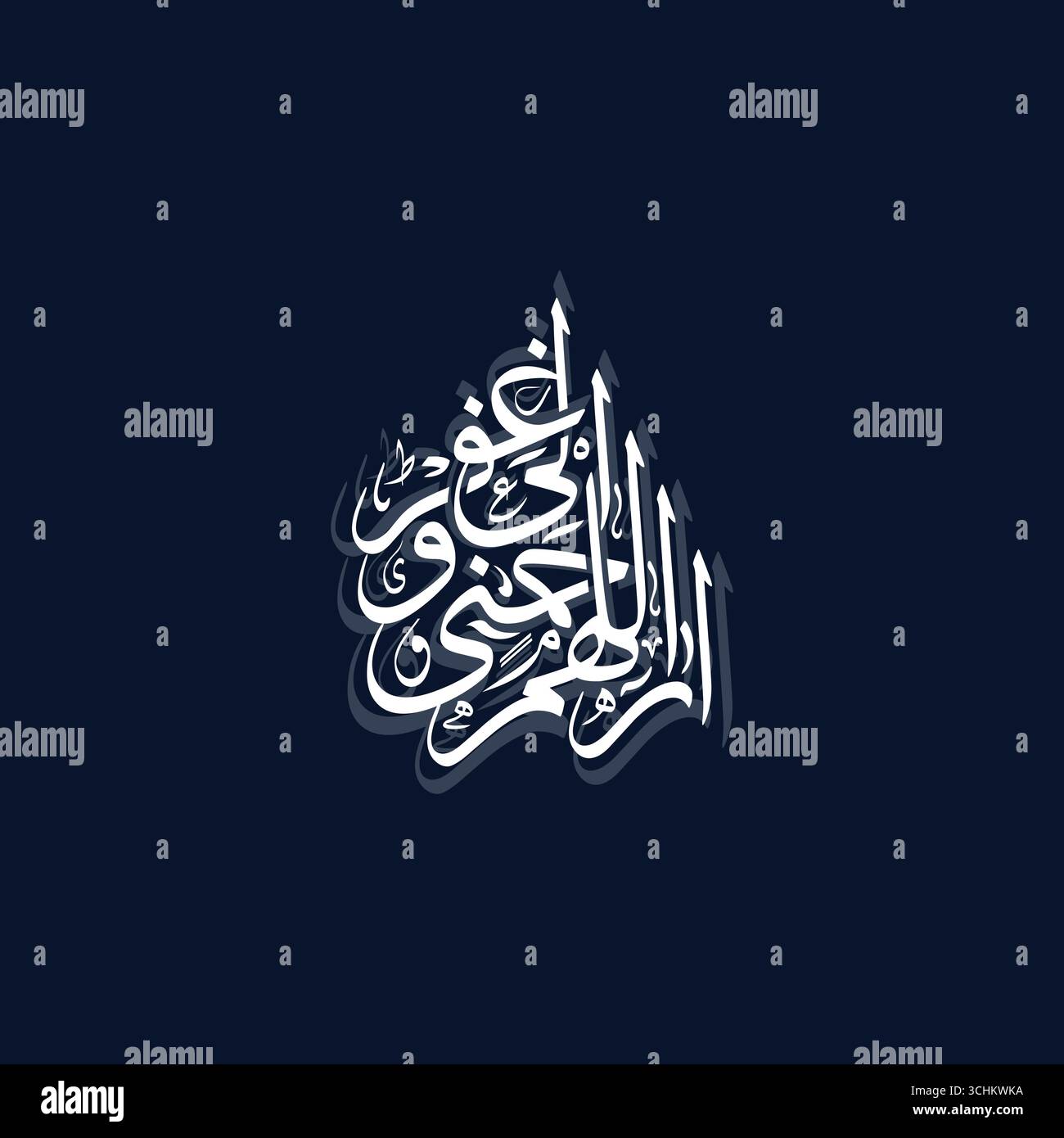 Allahumma irhamni waghfir li, tradotto come o Allah abbiate pietà di me e perdonatemi, calligrafia araba Illustrazione Vettoriale