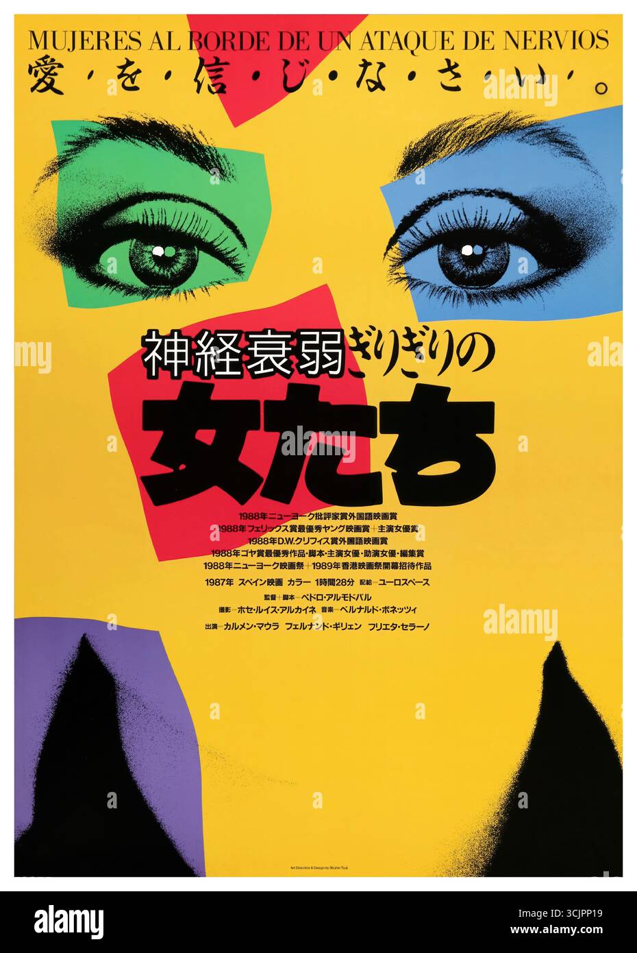 WOMEN ON THE VERGE OF A NERVOUS BREAKDOWN (1988) - TITOLO ORIGINALE: MUJERES AL BORDE DE UN ATAQUE DE NERVIOS-, DIRETTO DA PEDRO ALMODOVAR. Crediti: EL DESEO S.A / album Foto Stock