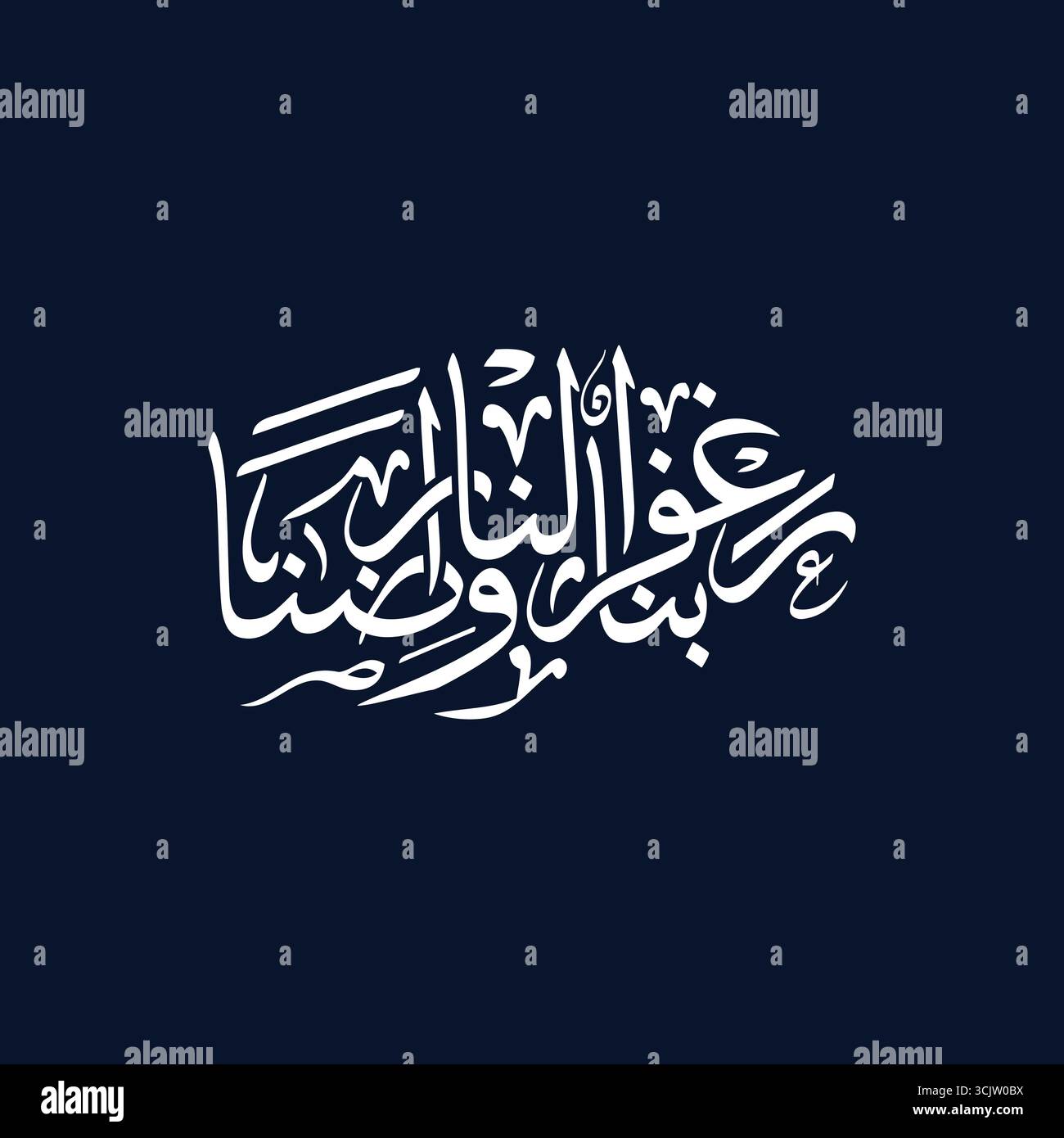 Rabbana waghfir lana waridna araba Calligrafia tradusse nostro Signore perdonaci Vector Islamic Art Design Illustrazione Vettoriale