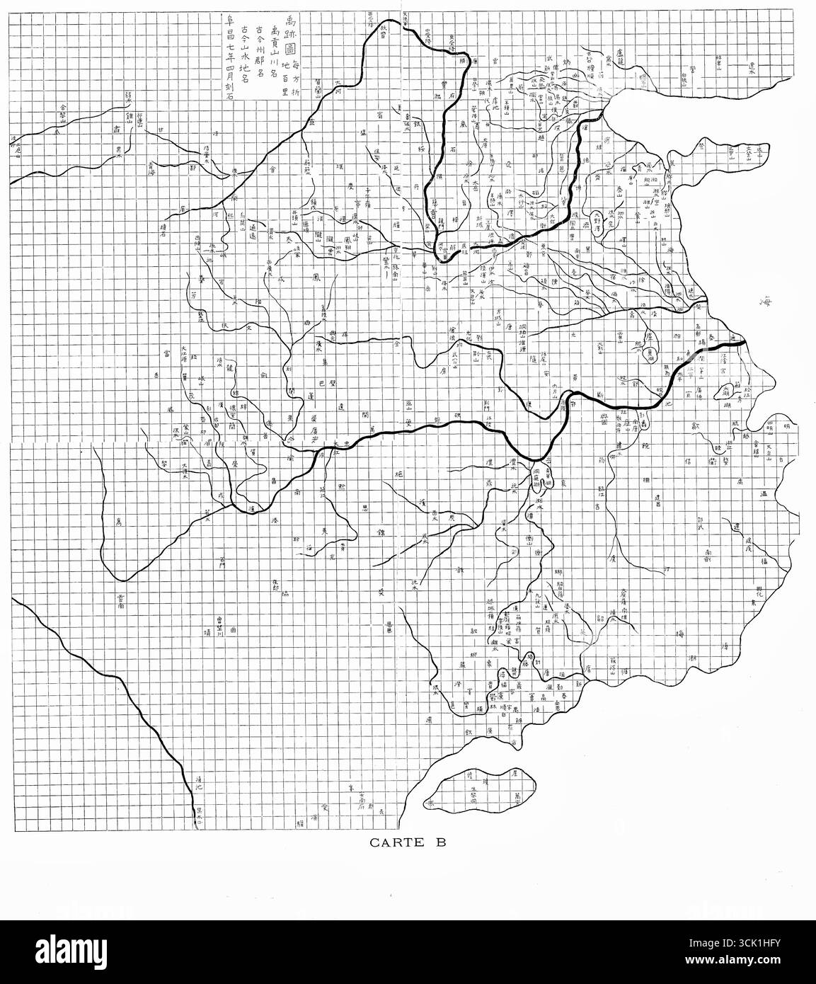 Yu Ji tu - Mappa storica della Cina, Cartografia Cinese Antica del XVI-XVII secolo - Mappa Vintage dettagliata per la ricerca e la collezione Foto Stock