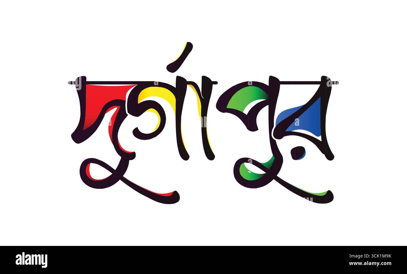 Durgapur testo della città PNG . Design del testo vettoriale Durgapur Illustrazione Vettoriale