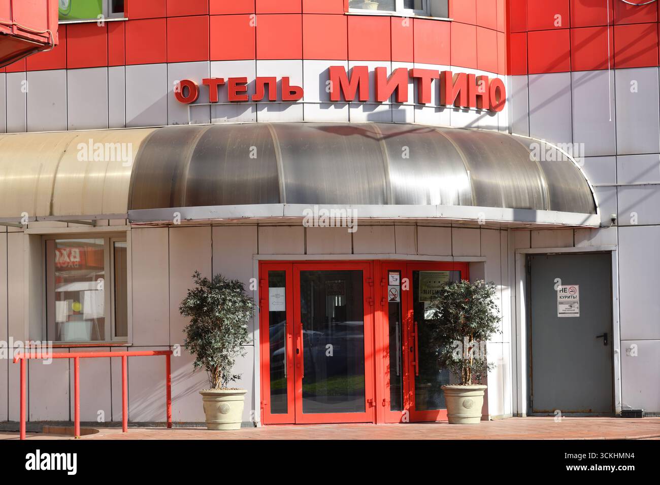 Mosca, Russia - 6 settembre. 2025. Hotel a tre stelle Mitino Foto Stock