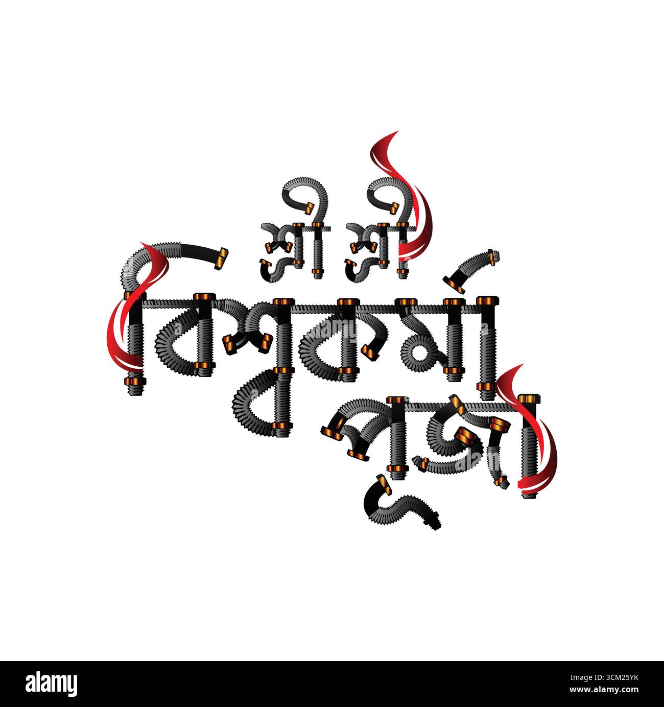 Shri Shri Vishwakarma puja Bangla poster design effetto testo immagini png vettoriali . Testo Vishwakarma puja . Felice font Vishwakarma puja bangla Illustrazione Vettoriale