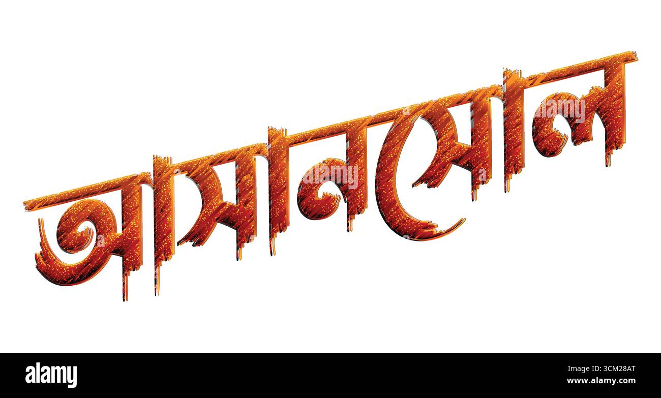 Asansol City Vector bangla text design . Font Asansol png . Immagini PNG testo Asansol Illustrazione Vettoriale