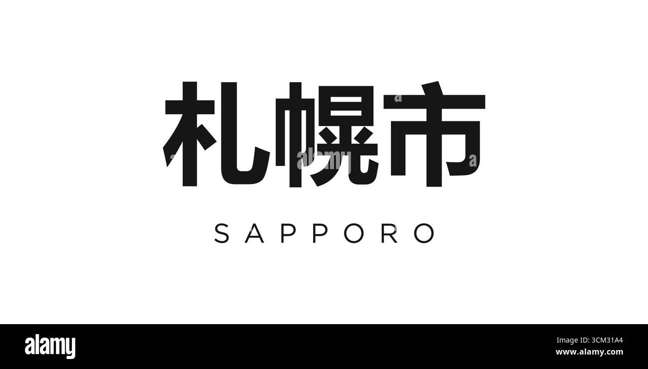 Sapporo in Giappone emblema per stampa e web. Il design presenta uno stile geometrico, un'illustrazione vettoriale con caratteri tipografici in grassetto in caratteri moderni. Grafica sloga Illustrazione Vettoriale