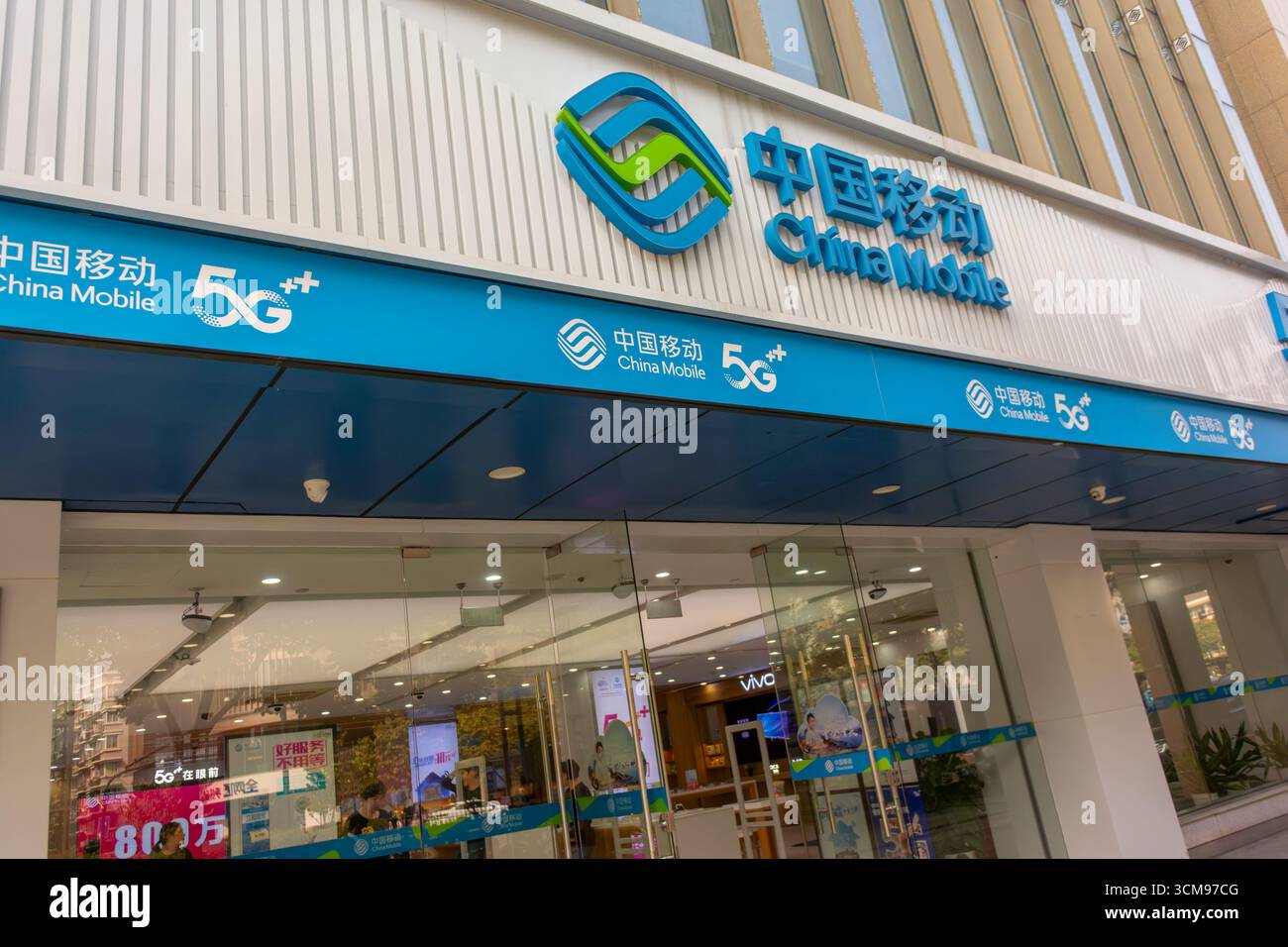 Hangzhou, Cina, "China Mobile", cartello, facciata, negozio di elettronica anteriore, nel centro città industria elettronica cina Foto Stock