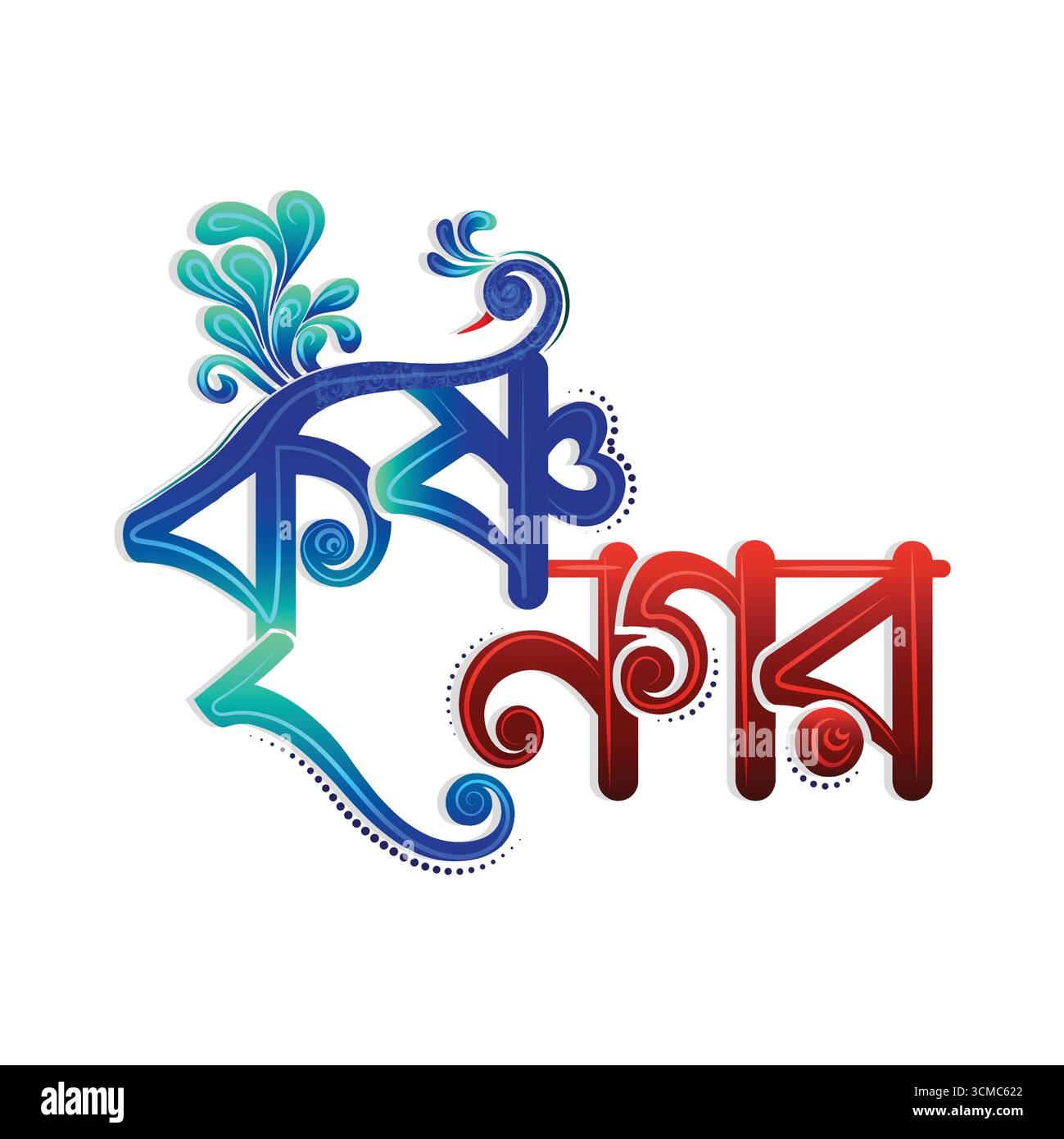 Krishnanagar City text png , Krishnanagar font , Krishnanagar bangla text effect vettore ed illustrazione Illustrazione Vettoriale