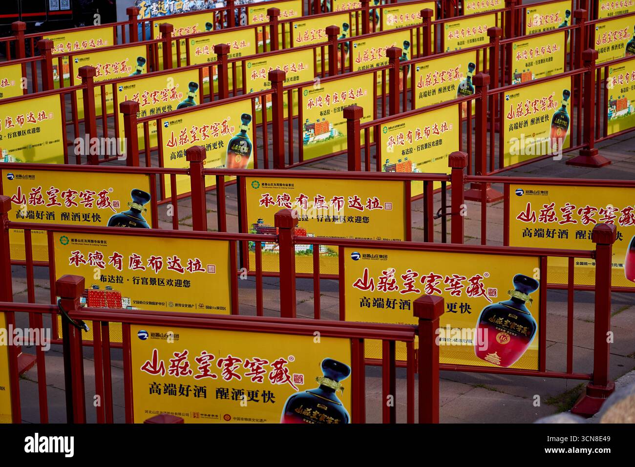 Recinzioni di controllo della folla per le code dei visitatori all'ingresso della porta di Lizheng nel Chengde Imperial Mountain Resort Foto Stock