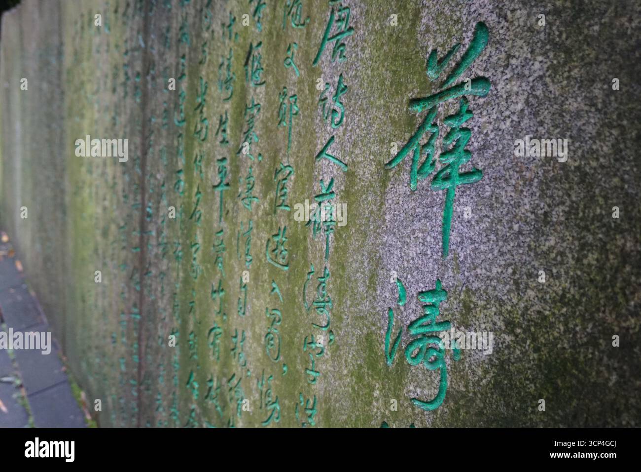 Chengdu (Sichuan), Cina: Tavoletta nel Wangjiang Pavilion Park Foto Stock