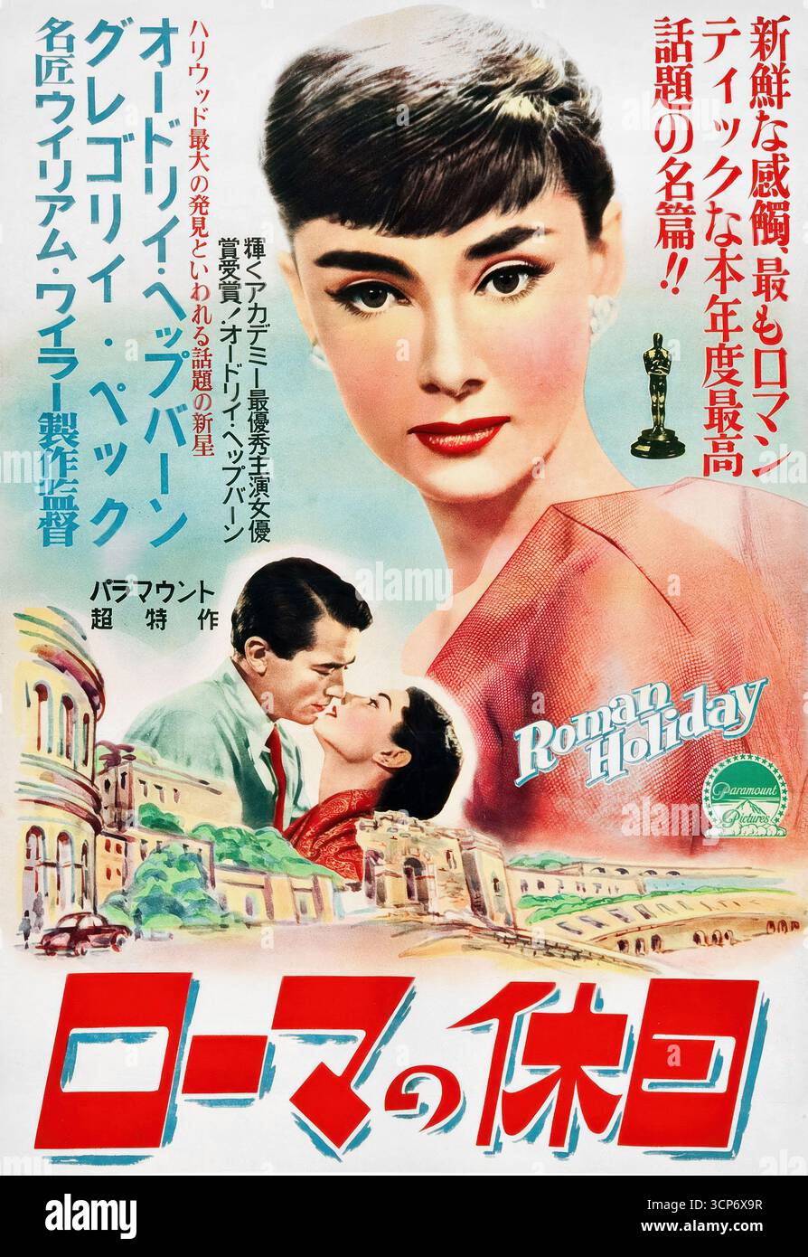 AUDREY HEPBURN in ROMAN HOLIDAY (1953), diretto da WILLIAM WYLER. Credit: FOTO DI PARAMOUNT / Album Foto Stock