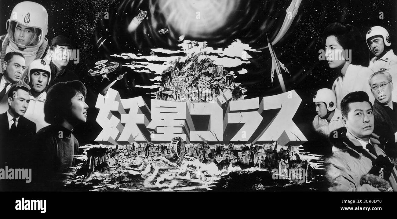 1962 film di fantascienza giapponese Gorath (Yōsei Gorasu) poster Foto Stock