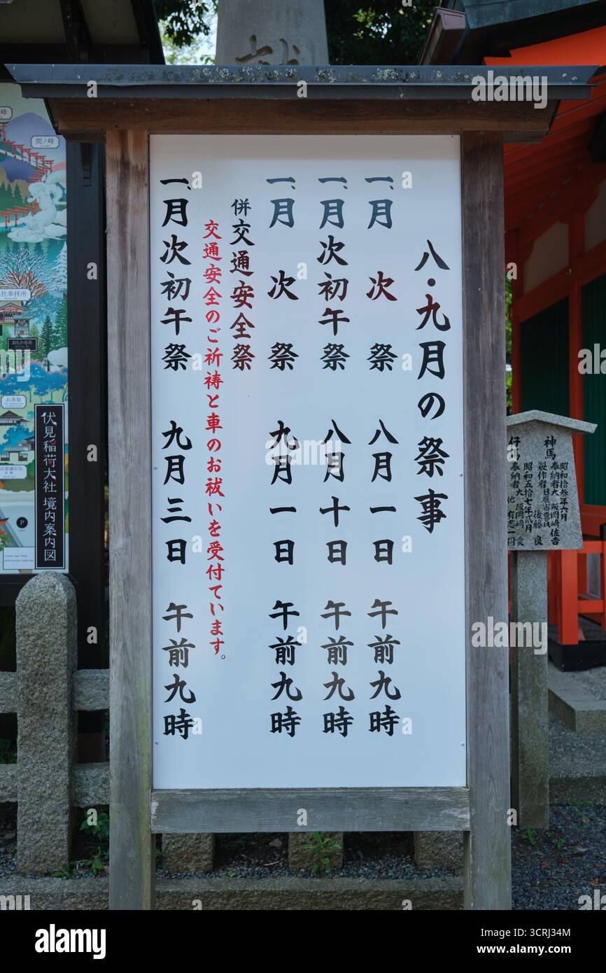 Cartelli e manifesti giapponesi colorati con testo kanji sul muro urbano della strada. Foto Stock