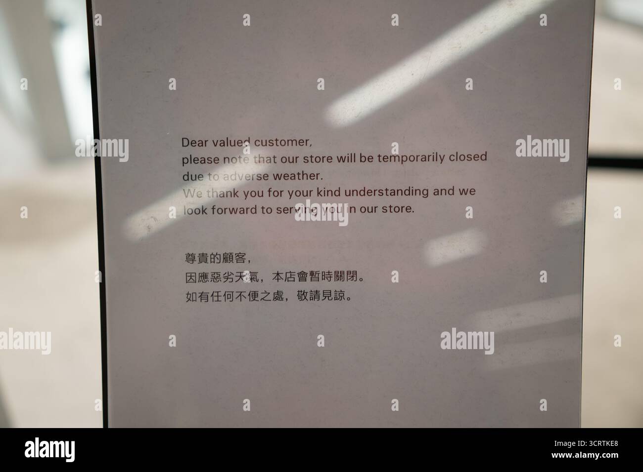 Hong Kong, Cina - 23 settembre 2025: Un avviso stampato informa i clienti che il negozio Balenciaga presso il centro commerciale K11 è temporaneamente chiuso Foto Stock