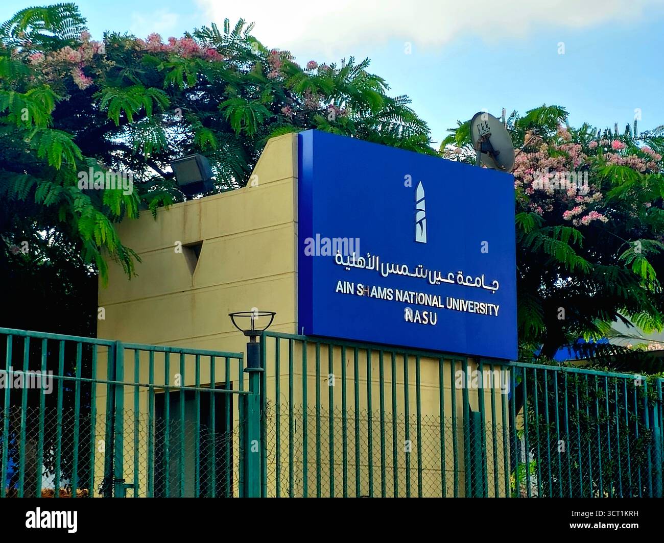 Cairo, Egitto, 16 settembre 2025: Ain Shams National University NASU, un'istituzione privata del Cairo, Egitto, nuova entità separata focalizzata sulle provviste Foto Stock