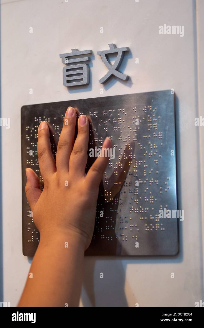 Il Braille è un sistema di scrittura basato sul tocco per i non vedenti, fondamentale per l'accesso alle informazioni e l'integrazione sociale. Foto Stock