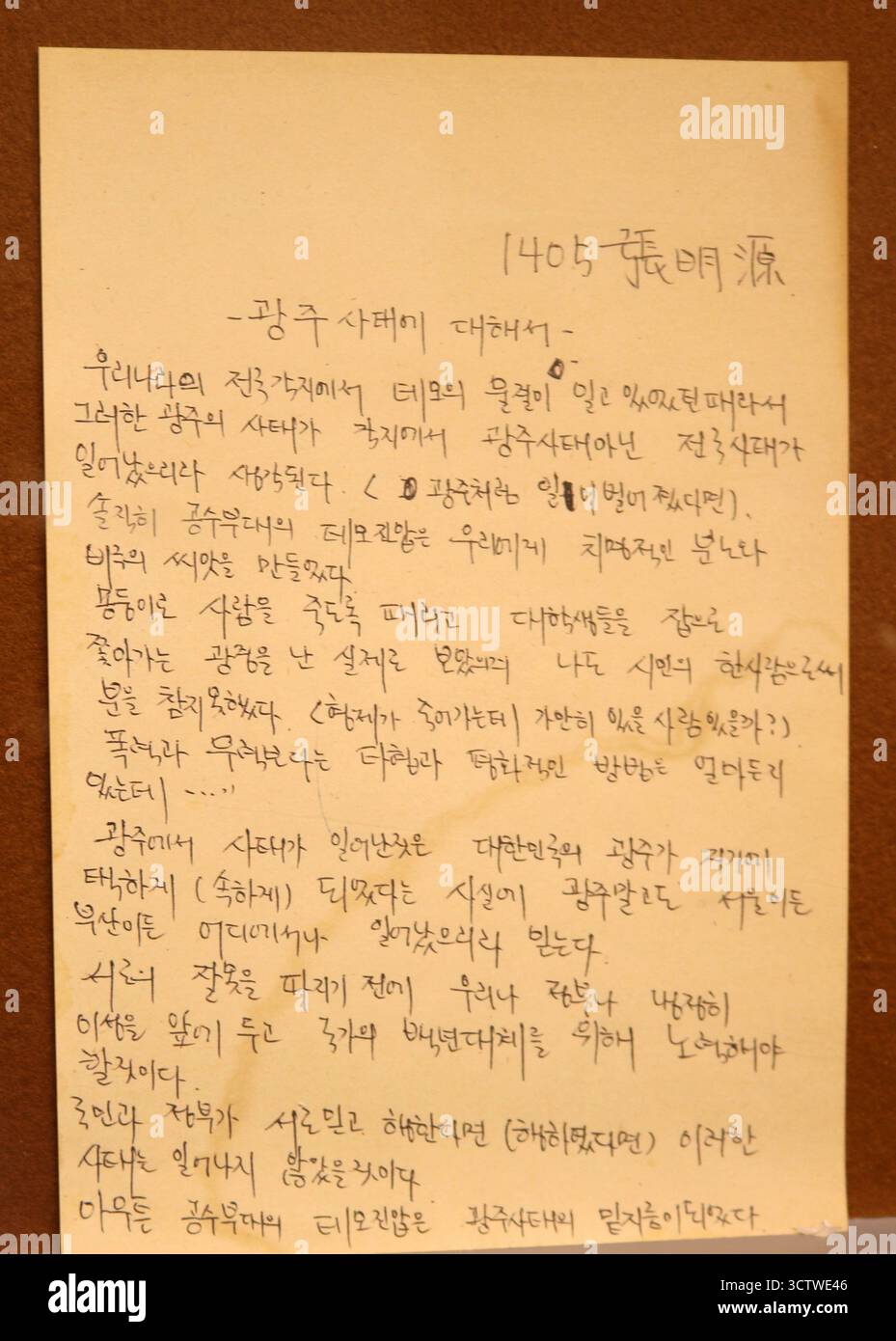 Una fotografia di un documento scritto a mano intitolato "sull'incidente di Gwangju" (?? ???? ???), che contiene testimonianze sulle manifestazioni che hanno avuto luogo a Gwangju, Corea del Sud, nel maggio 1980, contro il colpo di Stato di Chun Doo-hwan. La rivolta di Gwangju, una significativa insurrezione popolare contro una dittatura militare, fu violentemente soppressa dai militari sudcoreani. La rivolta iniziò quando gli studenti della Chonnam National University che manifestavano contro la legge marziale furono licenziati, uccisi, picchiati e torturati dai militari sudcoreani, con stime da 600 a 2.300 vittime. 1980. Foto Stock