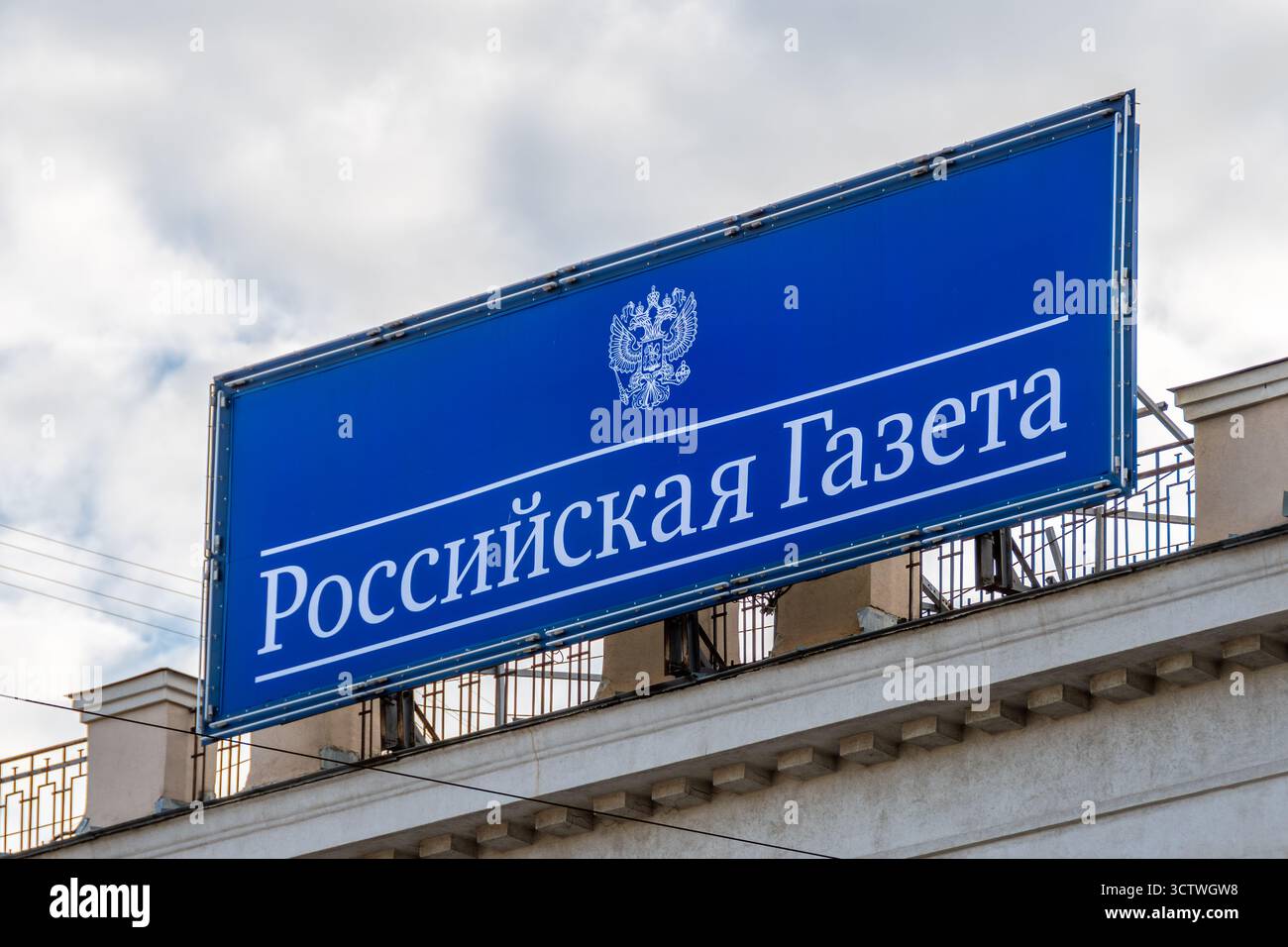 Cartello pubblicitario per Rossiyskaya Gazeta. Rossiyskaya Gazeta è un quotidiano russo, fondato dal governo russo, pubblicato dal 1990 Foto Stock