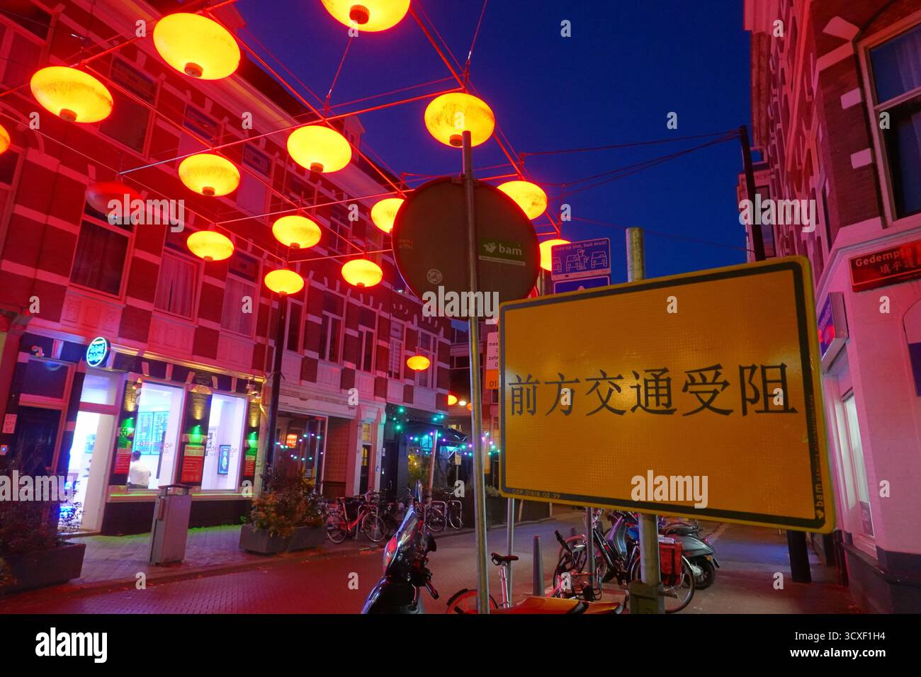 Den Haag, Chinatown // The Hague, Chinatown Foto Stock