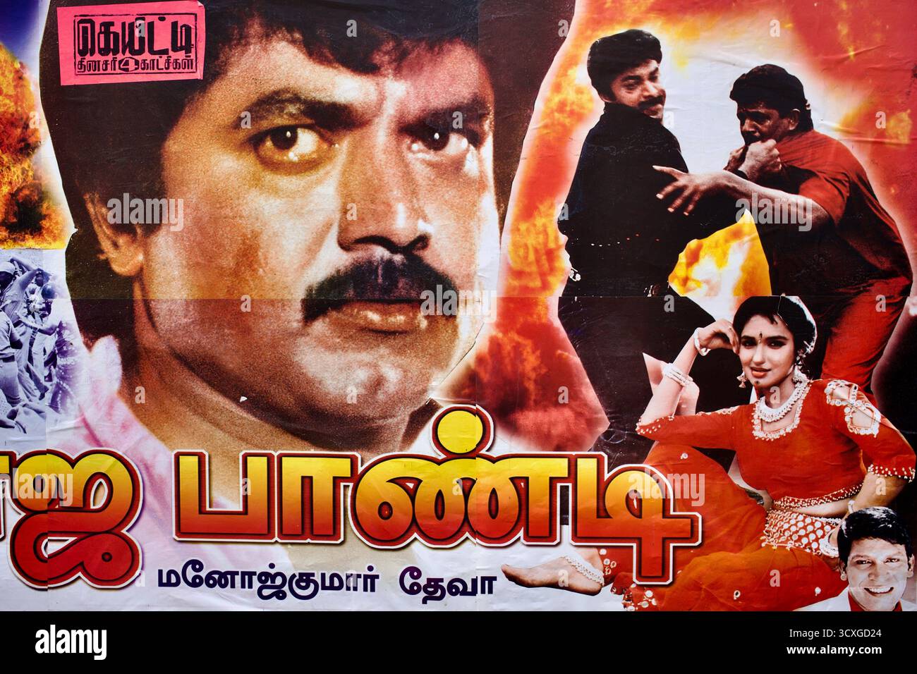 Poster del film Tamil (dettaglio) per Raja Pandi (1994) con Sarath Kumar, esposto su un muro del cinema a Tiruchirappalli (Trichy), Tamil Nadu, India Foto Stock