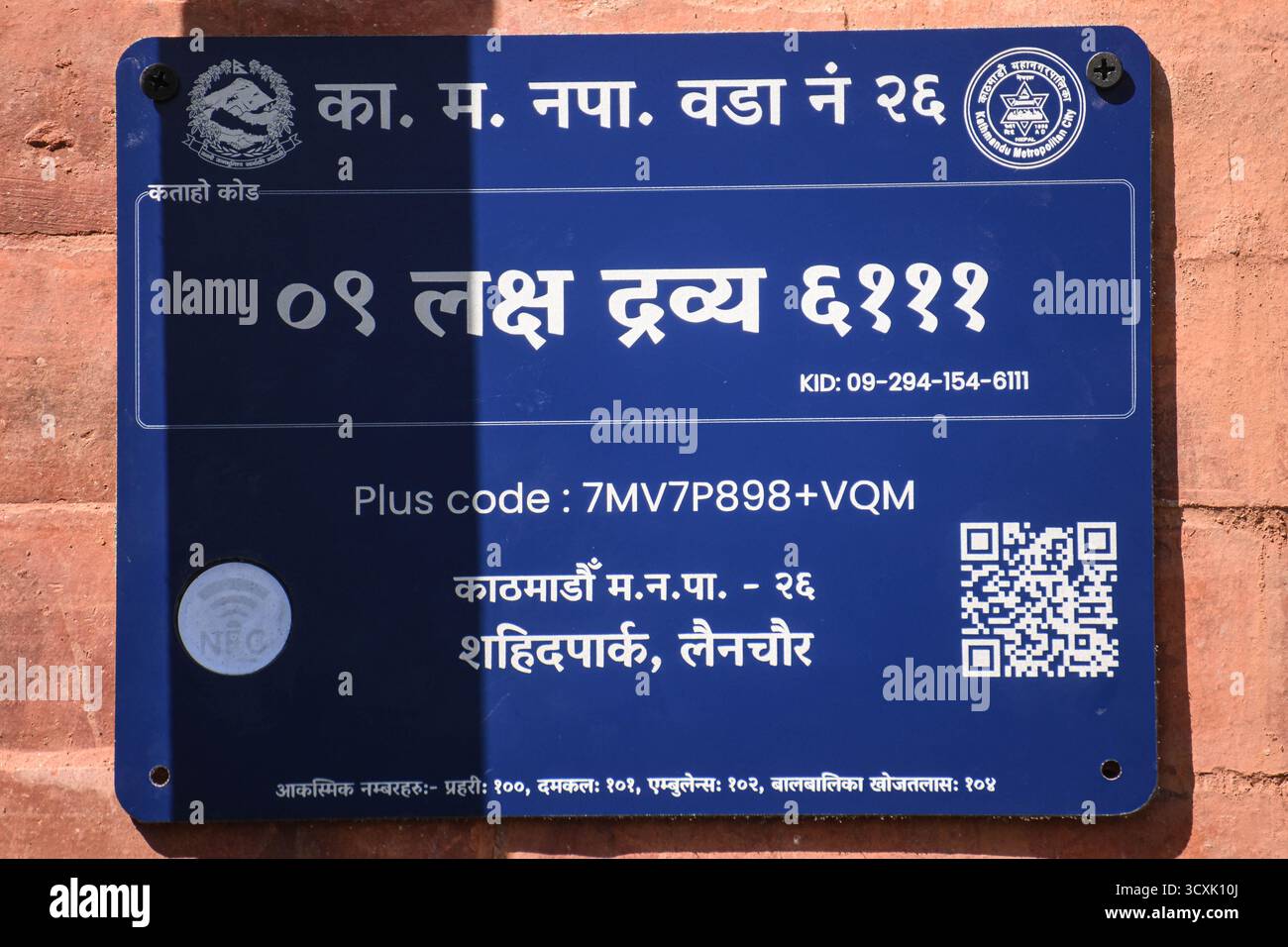 Kathmandu, Nepal. 15 ottobre 2025. Kathmandu Metropolitan City (KMC) lancia un sistema di indirizzi digitali basato su chip NFC nelle case all'interno del reparto n. 26. Il progetto, inaugurato presso l'ufficio distrettuale di Kathmandu il 15 ottobre 2025, è finanziato con 4,5 milioni di NPR e mira a completare l'installazione in tutte le famiglie entro un mese. Foto: Safal Prakash Shrestha credito: Safal Prakash Shrestha/Alamy Live News Foto Stock