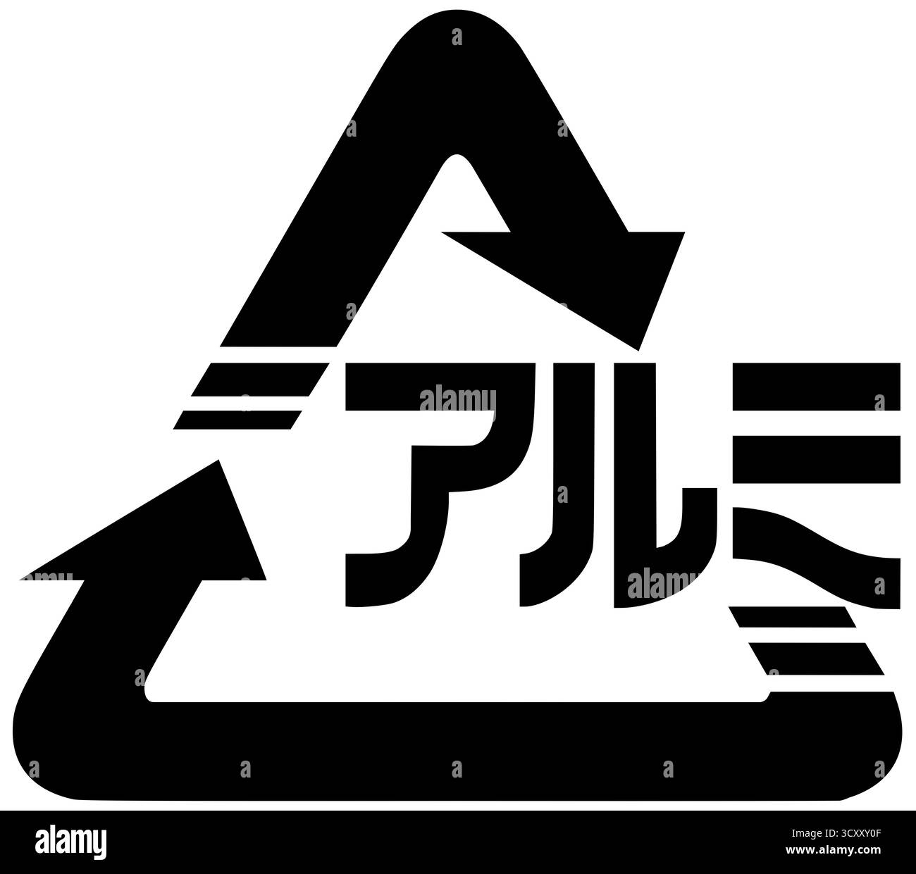 Simbolo di riciclaggio giapponese dell'alluminio su sfondo bianco Foto Stock