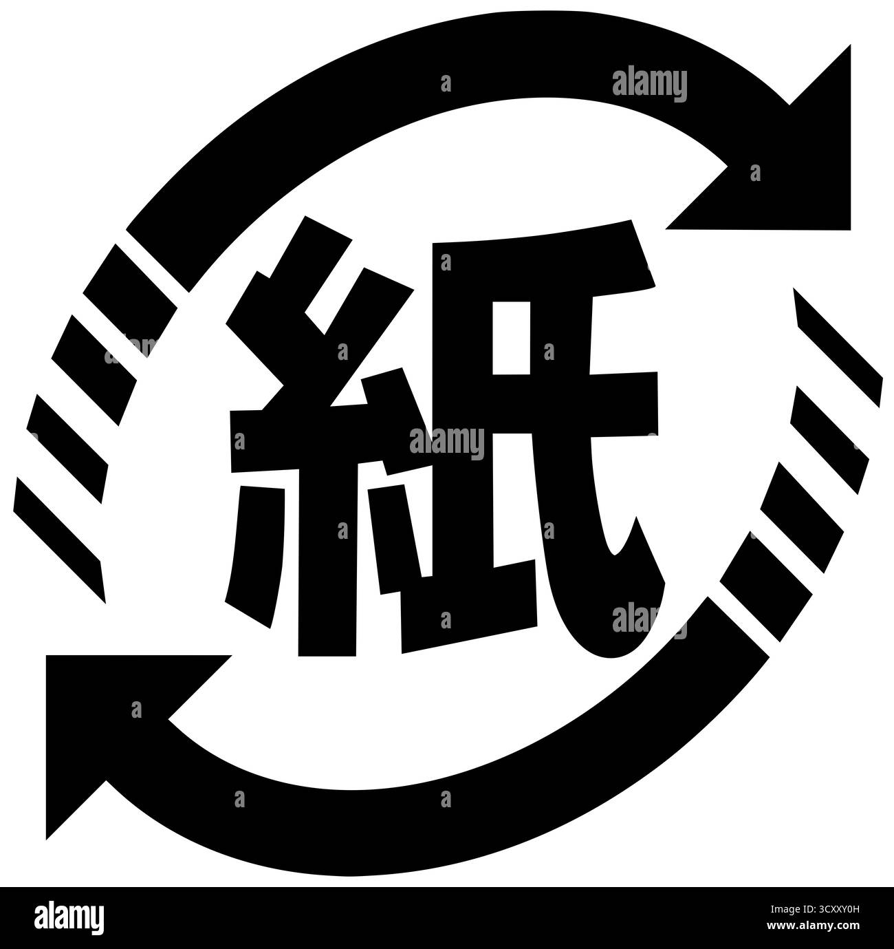 Simbolo di riciclaggio giapponese per la carta su sfondo bianco Foto Stock