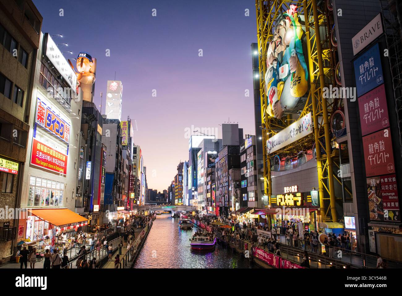 Osaka: Canale Dotonbori. Giappone Foto Stock