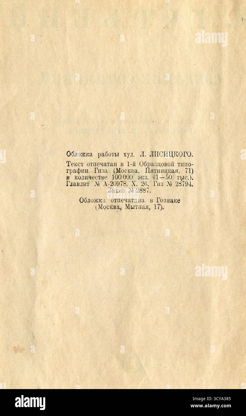 Il quinto volume delle opere raccolte di Maxim Gorky, pubblicato per la prima volta nel 1929, in URSS. Foto Stock Il quinto volume delle opere raccolte di Maxim Gorky, pubblicato per la prima volta nel 1929, in URSS. Foto Stock