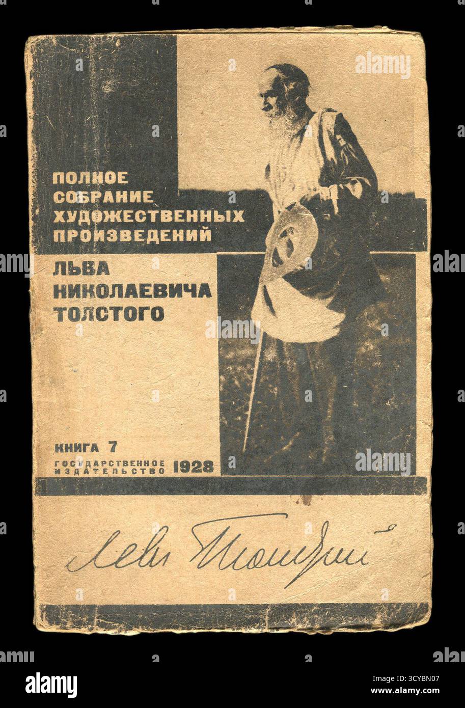 Il settimo volume delle opere raccolte di Leo Tolstoj, pubblicato per la prima volta nel 1928, in URSS. Foto Stock Il settimo volume delle opere raccolte di Leo Tolstoj, pubblicato per la prima volta nel 1928, in URSS. Foto Stock