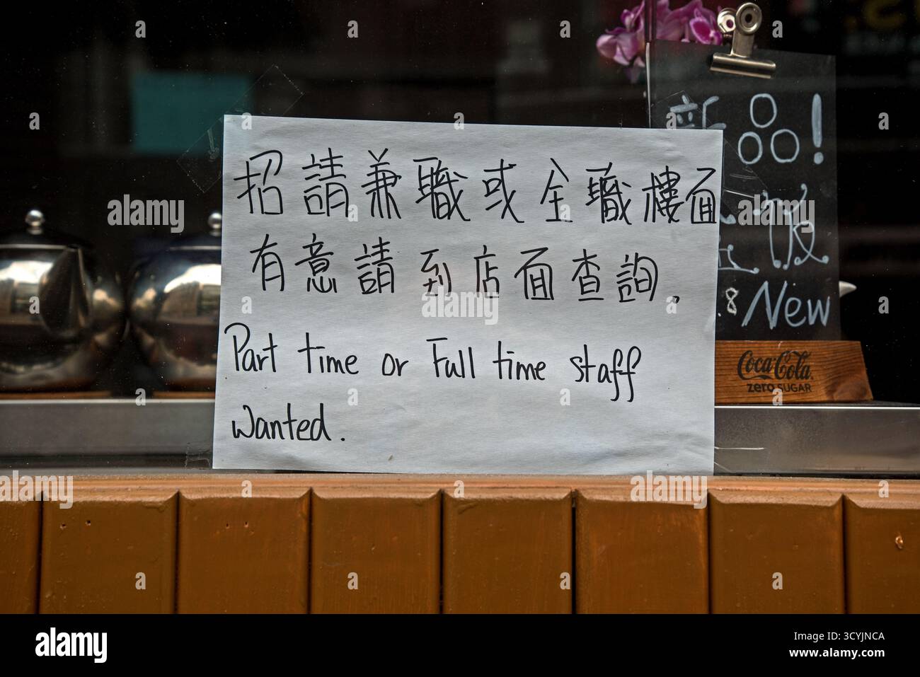 Il personale a tempo parziale e a tempo pieno desiderava, un avviso scritto a mano in cinese e inglese alla finestra di un caffè cinese a Newington, Edimburgo, Scozia, Regno Unito. Foto Stock