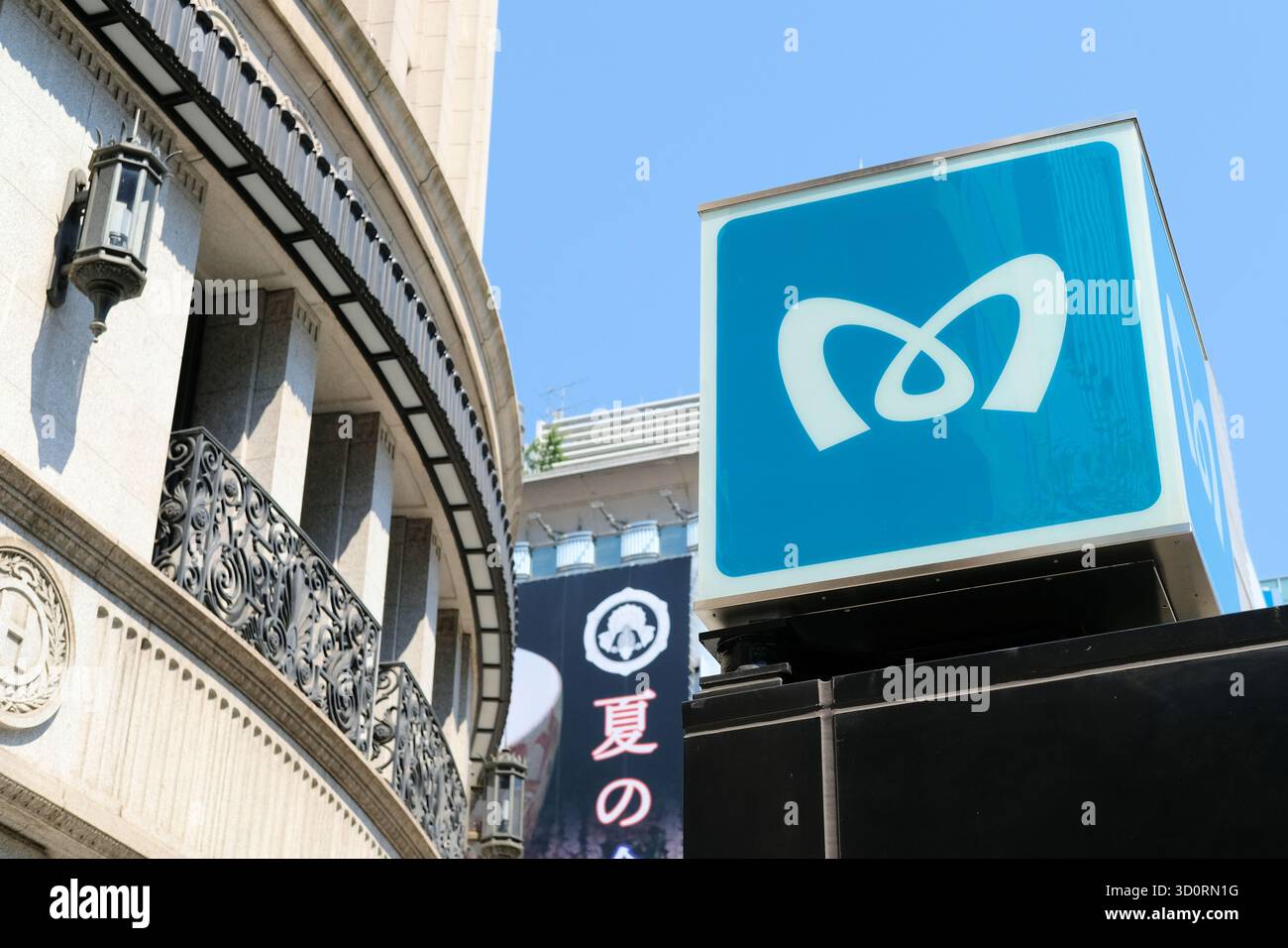 Cartello della metropolitana di Tokyo alla stazione della metropolitana di Ginza su Chuo-dori con edificio Sieko sullo sfondo; quartiere di Ginza, città di Chuo, Tokyo, Giappone. Foto Stock