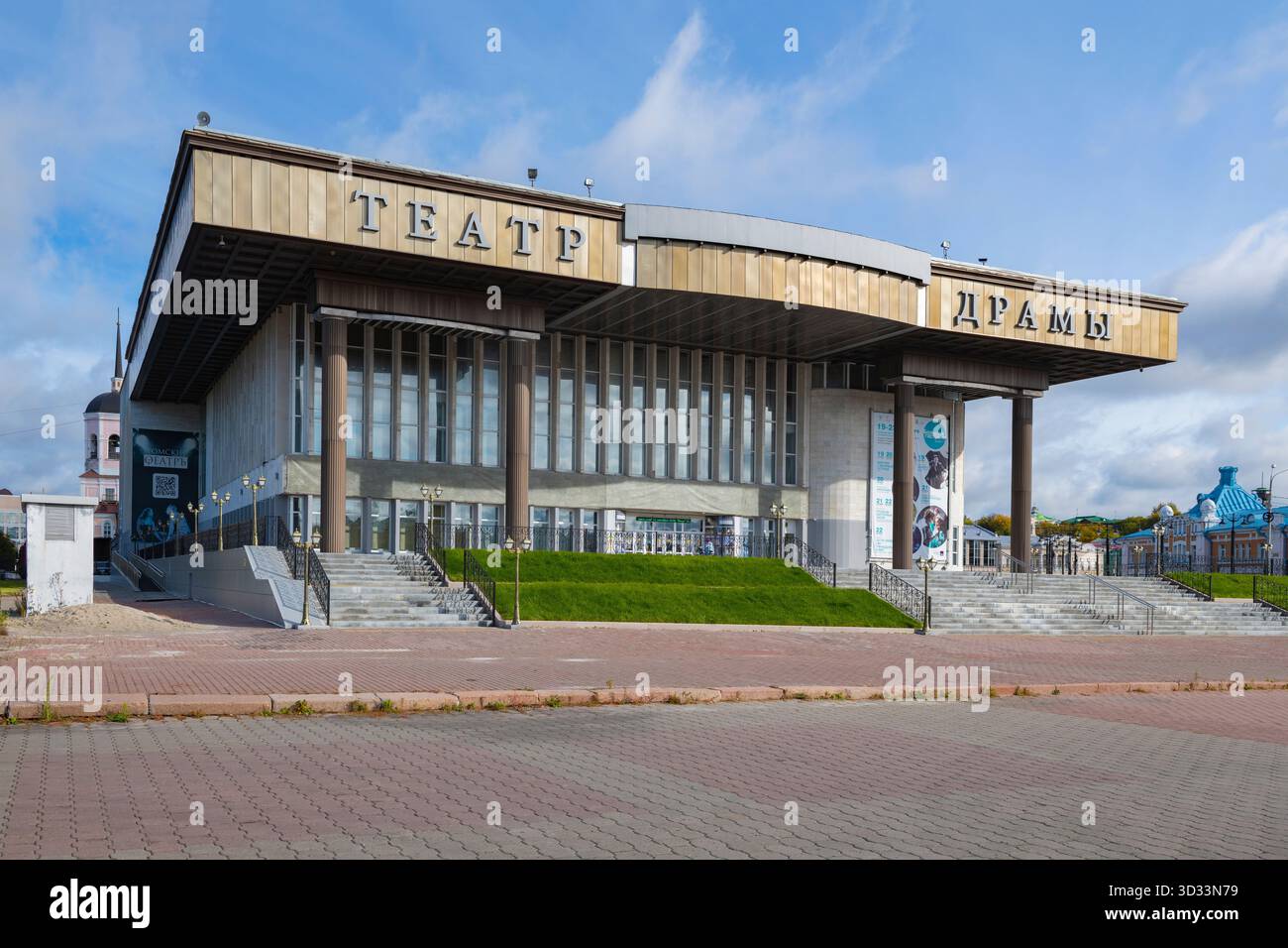 TOMSK, RUSSIA - 14 SETTEMBRE 2025: La costruzione del Teatro regionale di Tomsk in un giorno di settembre soleggiato Foto Stock