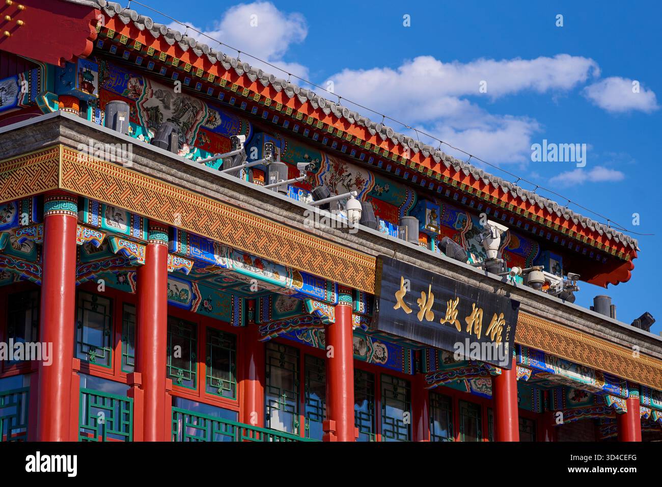 Nella vivace e alla moda via Qianmen a Pechino Foto Stock