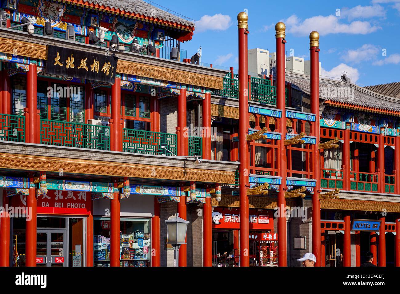 Nella vivace e alla moda via Qianmen a Pechino Foto Stock