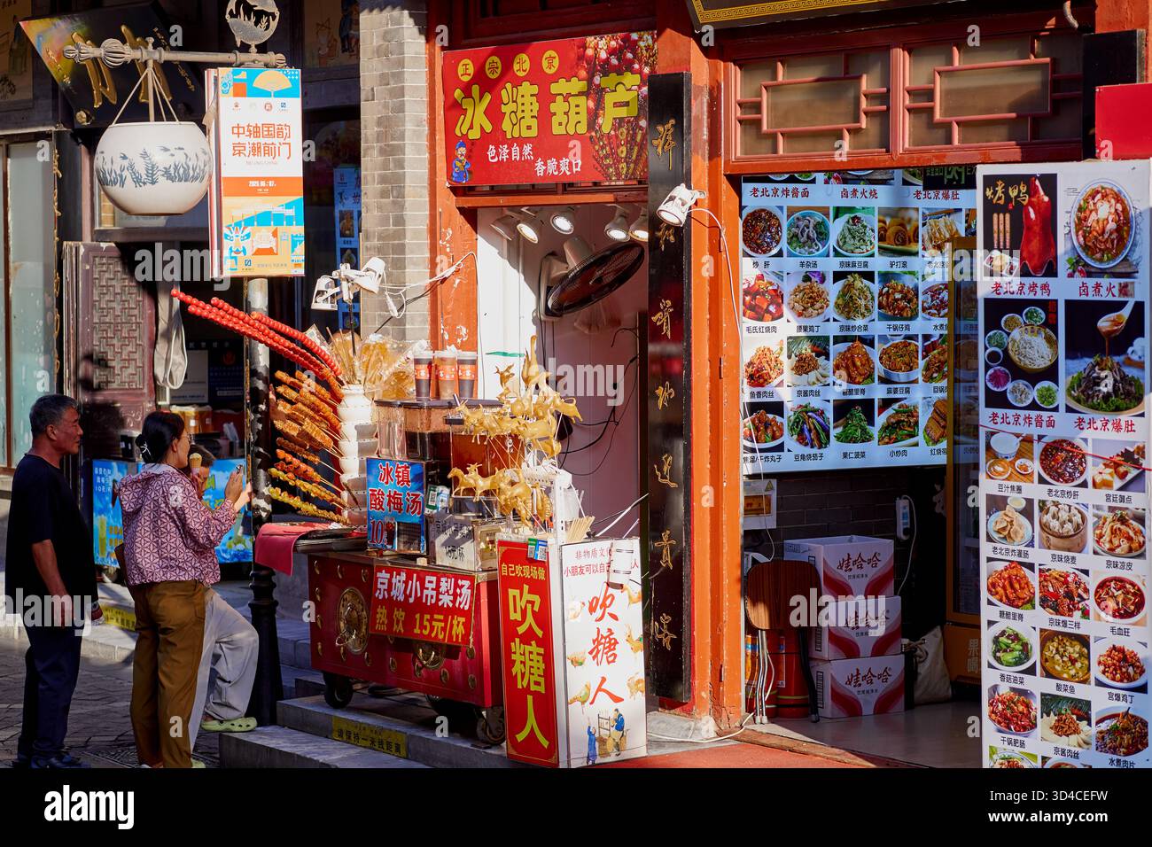 Negozio di dolci con prelibatezze ludao di Pechino e ristorante nell'area alla moda e animata di Xianyukou Street, vicino a Qianmen Street a Pechino Foto Stock