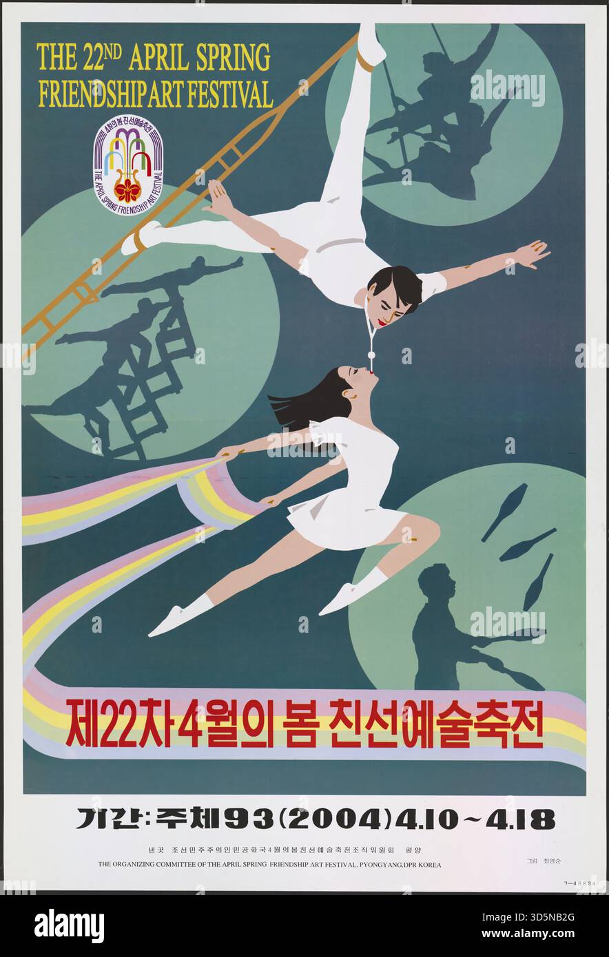 Un poster pubblicitario comunista nordcoreano d'epoca del 2004 per il 22 aprile Spring Friendship Art Festival Foto Stock