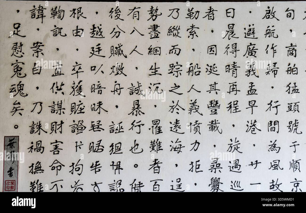 Estratto scritto a mano copiato da un testo cinese classico a Hoi An, antica arte di scrivere caratteri cinesi con pennello e inchiostro nel tempio Foto Stock