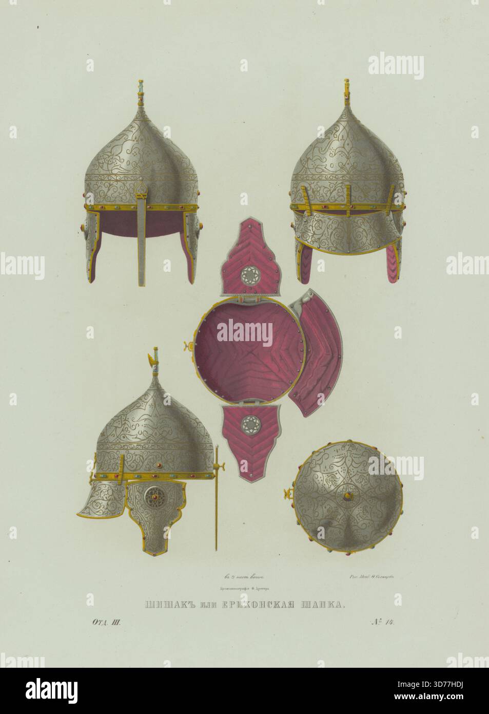 Casco a punta, o cappello Jericho. Visualizzato con dimensioni effettive 1/3. Illustrazione acquerello di Acad. F. Solntsev, prodotto utilizzando la cromolitografia di F. Dreher, emesso tra il 1849 e il 1853 a Mosca da Tip. A. Semena Foto Stock