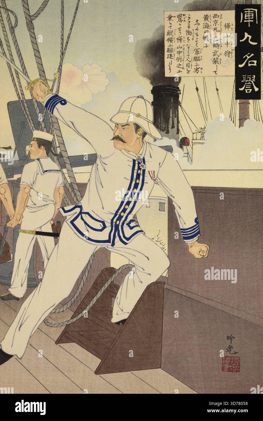 Il viceammiraglio Kabayama, creato nel 1894 utilizzando xilografie, presenta colori su carta. Le dimensioni sono 36,9 x 25,5 cm (14 1/2 x 10 1/16 pollici) Foto Stock