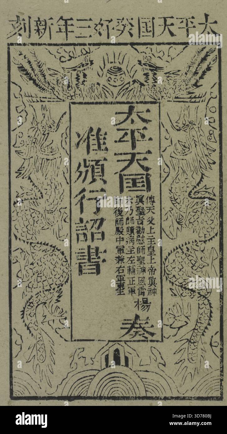 Tai ping tian guo, addizionale, 太平天国 ... 奏准頒行詔書, addizionale, Zou zhun ban xing zhao shu, addizionale, 頒行詔書, addizionale, Tai ping tian guo yun dong yuan shi zi liao ji, addizionale, 太平天国运动原始资料集, 1853, Nanjing?, Cina, storia, ribellione Taiping, 1850-1864, rivolte contadine, fonti, Cina, 2, 10 foglie; 23 cm., doppie foglie, in tradizionale stile cinese. Cornice 20 x 11 cm, 10 righe, 24 caratteri per riga, coda di pesce singola nera, doppi margini sui lati, bordi bianchi, con "頒行詔書" inciso in alto e il numero di pagina in basso Foto Stock